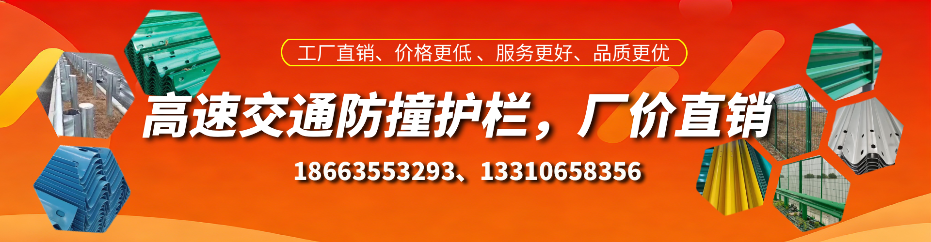 清徐高速护栏生产厂家
